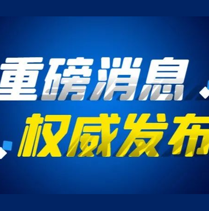 呂農(nóng)華教授團(tuán)隊(duì)發(fā)現(xiàn)：思連康可改善幽門(mén)螺桿菌根除治療患者的唾液、胃腸道菌群環(huán)境，減少不良反應(yīng)發(fā)生