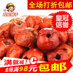 良品鋪?zhàn)悠炫灥?黃驊脆冬棗 空心無(wú)核紅棗 河北特產(chǎn)脆棗35g*1袋-淘寶網(wǎng)