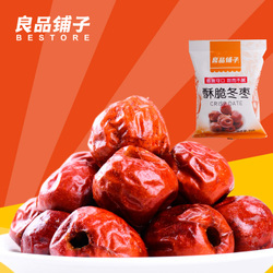 良品鋪?zhàn)恿闶丑@喜 黃驊酥脆冬棗，包郵到家，開(kāi)啟美味之旅