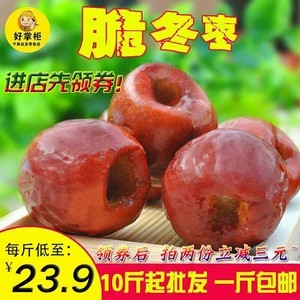 脆甜如飴，名揚(yáng)四?！矫睾颖睖嬷蔹S驊冬棗